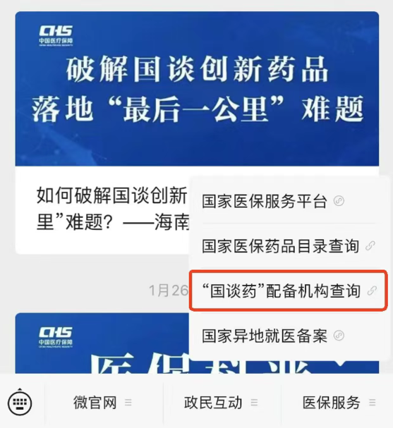 在哪些医院、然后再按规则份额报销。                </div>
                <div>
                    <h3>推荐阅读</h3>
                    <ul>
                                                <li style=